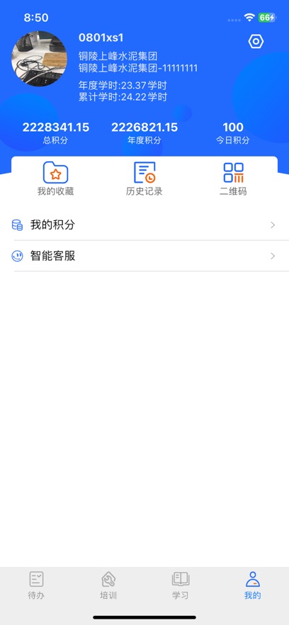 ����ռ��ֻ�app�ٷ���