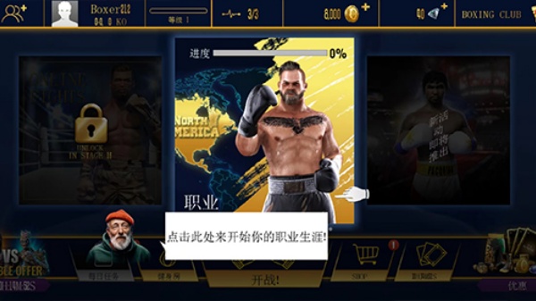 Real Boxing 2��ʵȭ��2���ʷ����°�