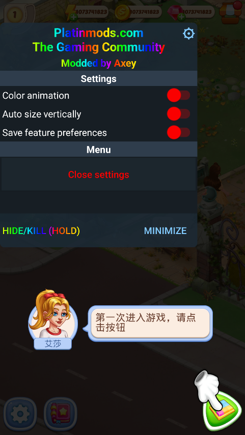 艾莎的花园内置菜单版截图