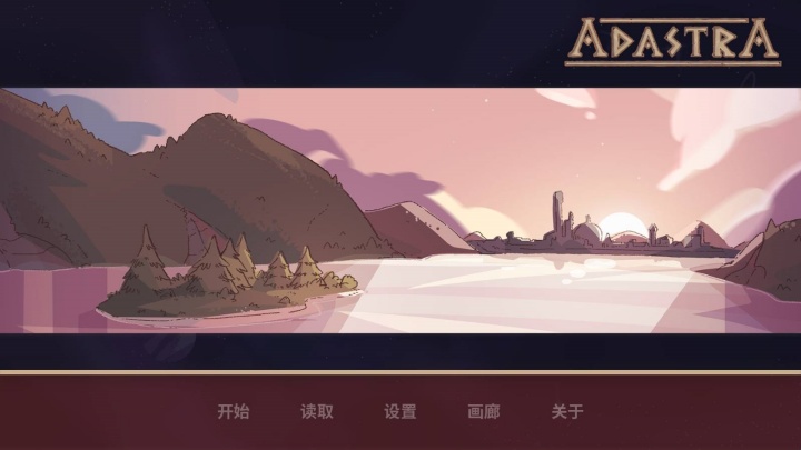 Adastra兽人游戏手机汉化版 Adastra兽人游戏手机汉化版