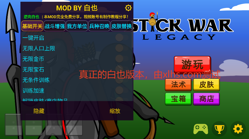 Game Art