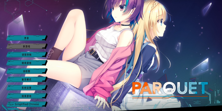 PARQUET��Ϸ������-�������ֽ��վ�����ð����Ϸ