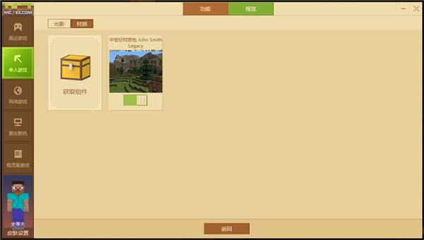 Minecraft�ҵ�������Ұ���ʽ�汾