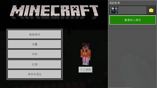 Minecraft�ҵ�������Ұ��������ֻ���