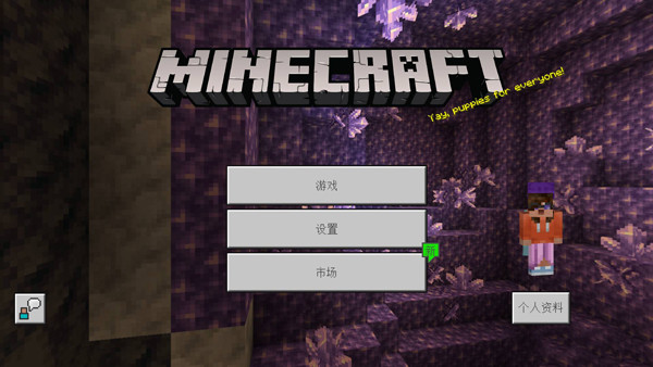 Minecraft�ҵ�������Ұ��������ֻ���