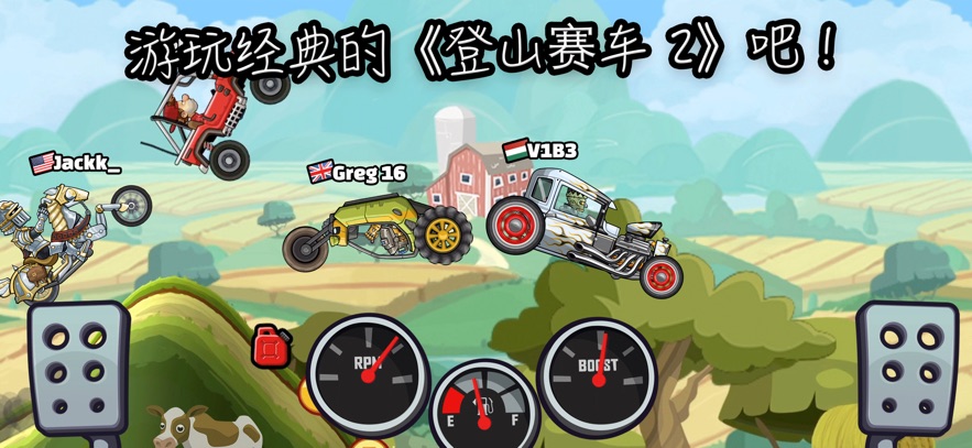 登山赛车2国际服(Hill Climb Racing 2) 登山赛车2国际服(Hill Climb Racing 2)