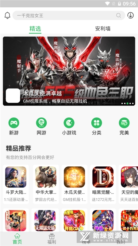 �ٷ�����Ϸ���ӹٷ����氲װ����ֻ���