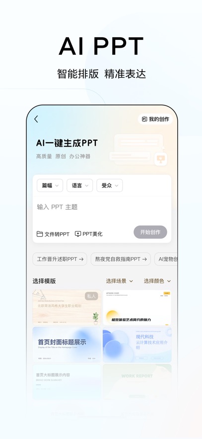 �������ְٶ�AI�ֻ���-ȫ�ܶ�ģ̬AI��������