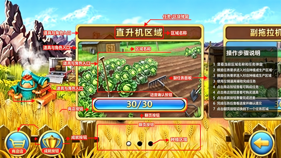 ���ũ��3�ֻ���Ϸ������(Farm Frenzy 3)