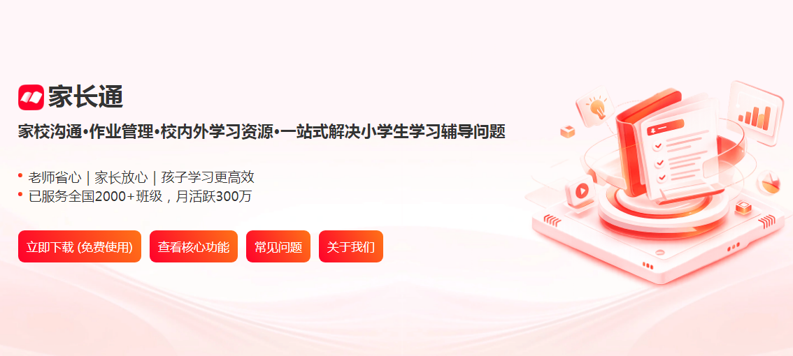 �ҳ�ͨapp�ٷ����