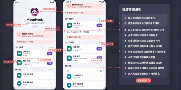 MoonHoo.k��׿��Root��ܹ���-LSPatchģ�������