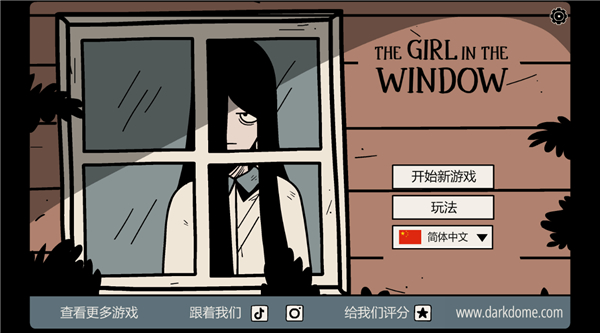 ������Ů��׿������(The Girl in the Window)