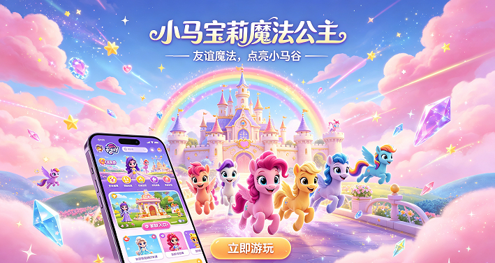 My Little PonyС������ħ���������ʰ����°�