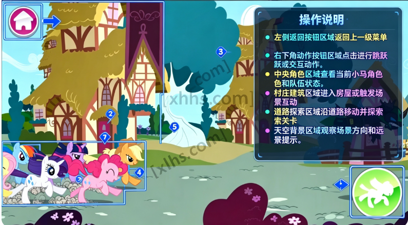 С�������г����ȫ��������(HarmonyQuest)