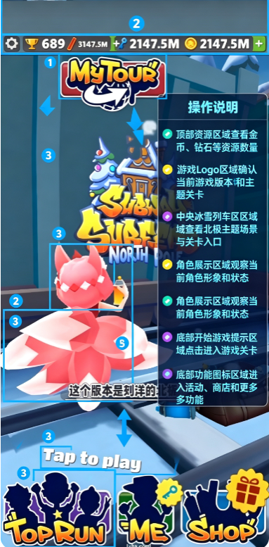 地铁跑酷liuyang公益北极版本 地铁跑酷liuyang公益北极版本