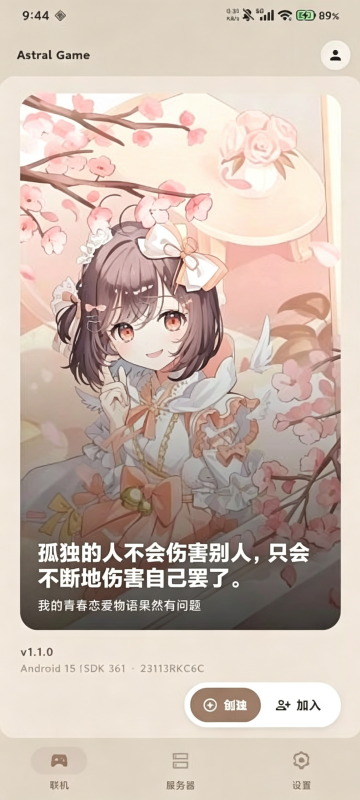AstralGame�������߰�׿��