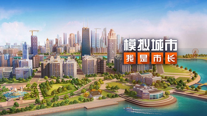 ģ�����simcity���ʷ�