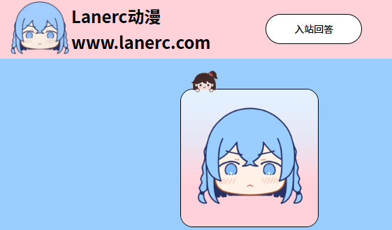 Lanerc�����ٷ�����