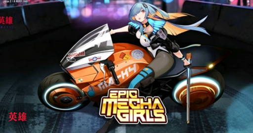 Epic Mecha Girlsʷʫ������Ů���ò˵������°汾