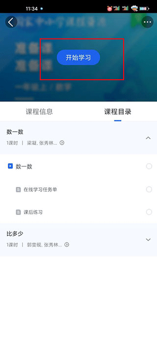 �ǻ���Сѧ�������ƽ̨�ֻ���