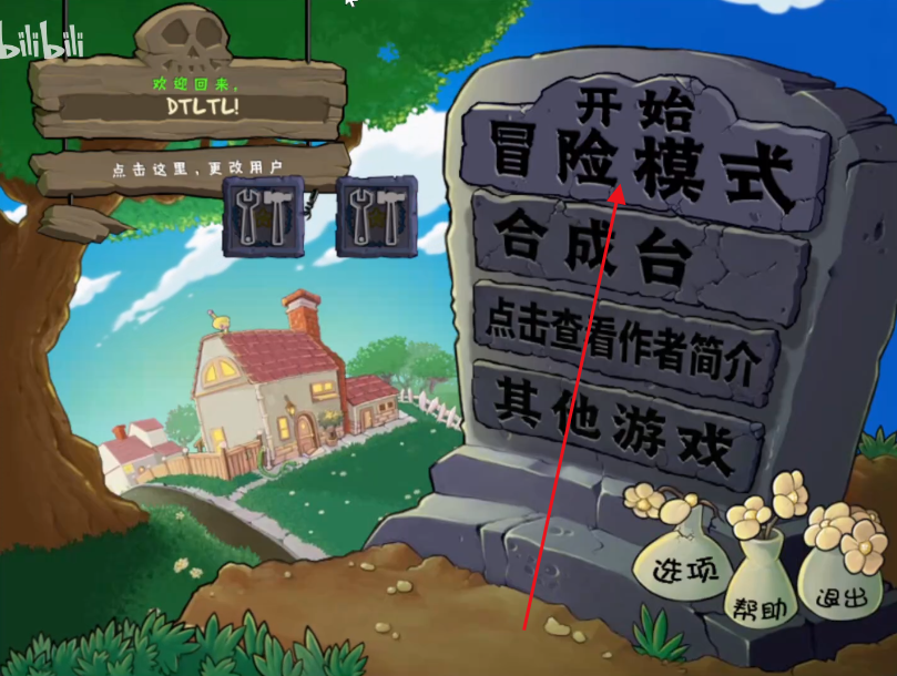 植物大战僵尸狂欢版手机版 植物大战僵尸狂欢版手机版