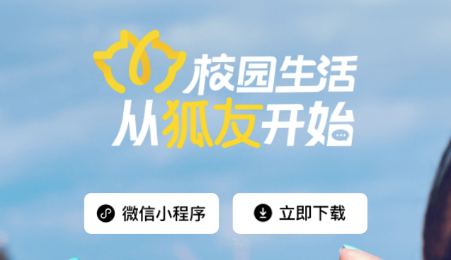 ����У԰Ȧ�ӷ���ƽ̨APP�ٷ���