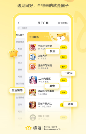 ����-У԰Ȧ�ӷ���ƽ̨APP�ٷ���