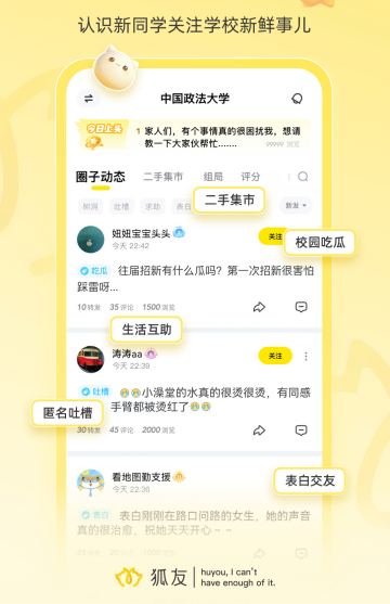 ����-У԰Ȧ�ӷ���ƽ̨APP�ٷ���