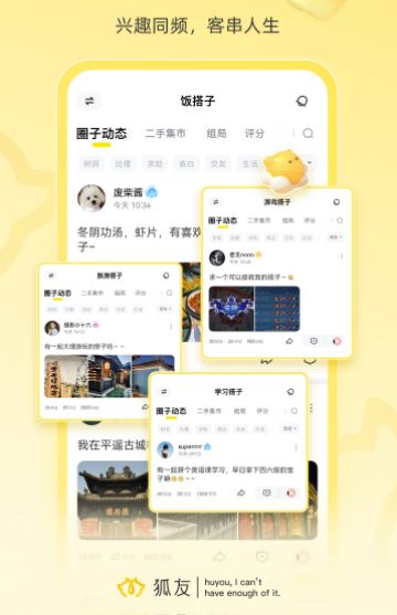 ����-У԰Ȧ�ӷ���ƽ̨APP�ٷ���