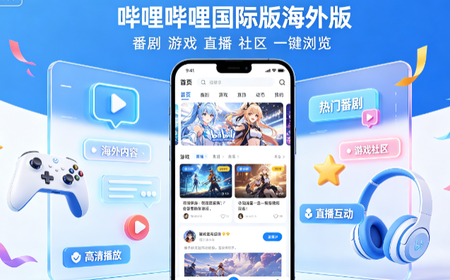 bilibili�������������6.4.0���°�