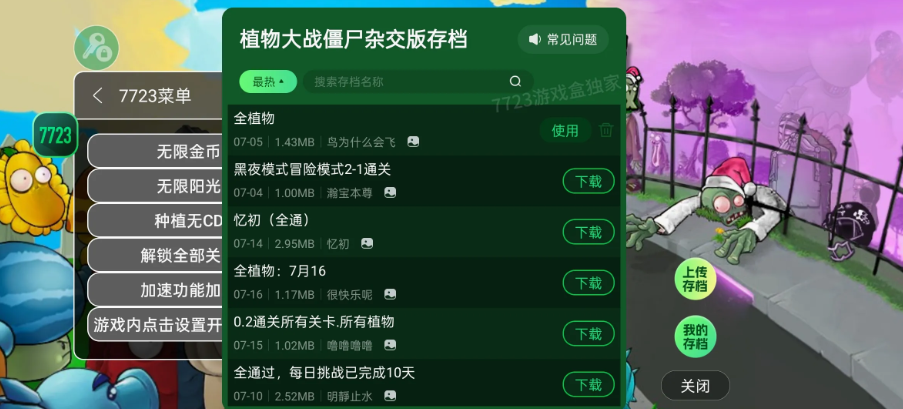 ֲ���ս��ʬ�ӽ����ð�