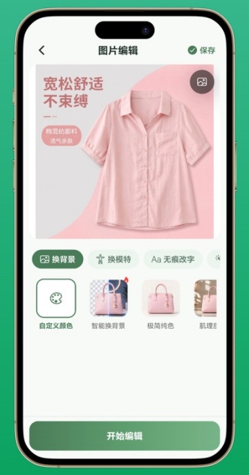 ��Ʒͼ�������APP�ֻ���