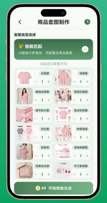 ��Ʒͼ�������APP�ֻ���