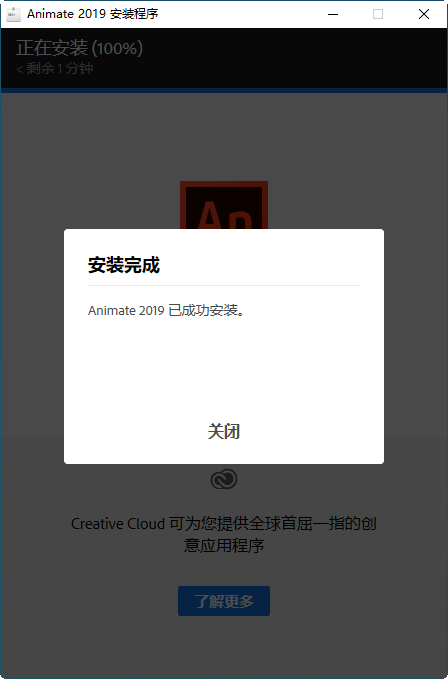 Adobe Animate CC 2019免费版 Adobe Animate CC 2019免费版