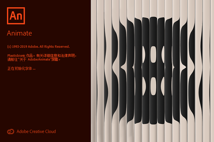Adobe Animate CC 2019免费版 Adobe Animate CC 2019免费版