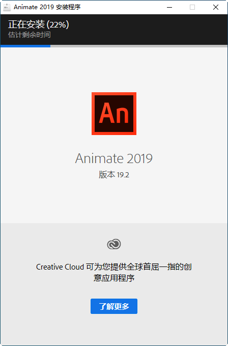 Adobe Animate CC 2019免费版 Adobe Animate CC 2019免费版