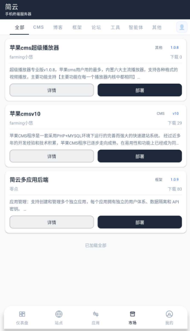 ����app�ֻ��ն˷�����