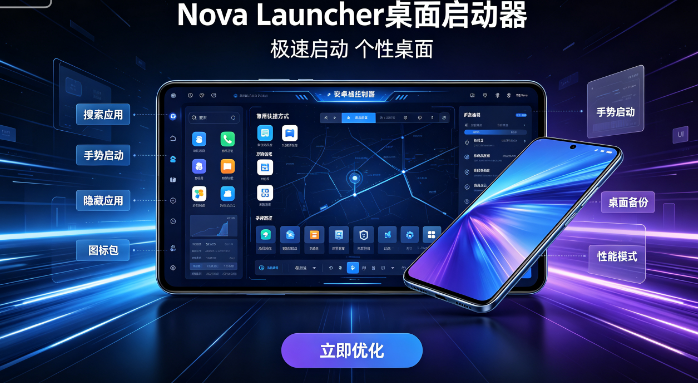 nova���������°�(Nova Launcher)