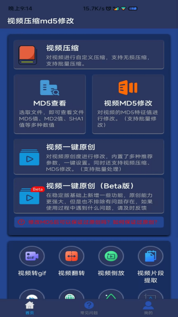 ��Ƶѹ��MD5�޸������°汾
