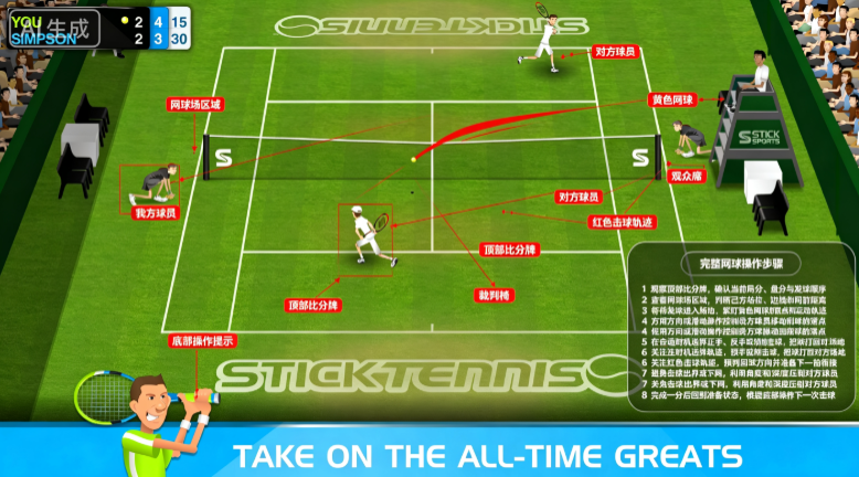 Stick Tennis���������2026���İ�