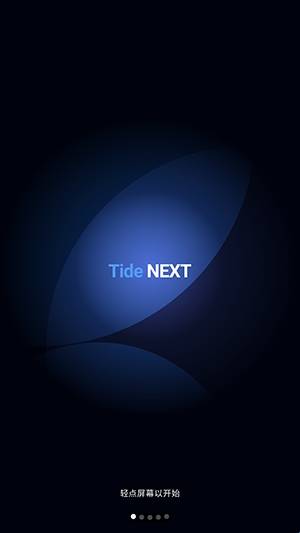 TideNext�����ֱ�ר��Ӧ���̵깤��