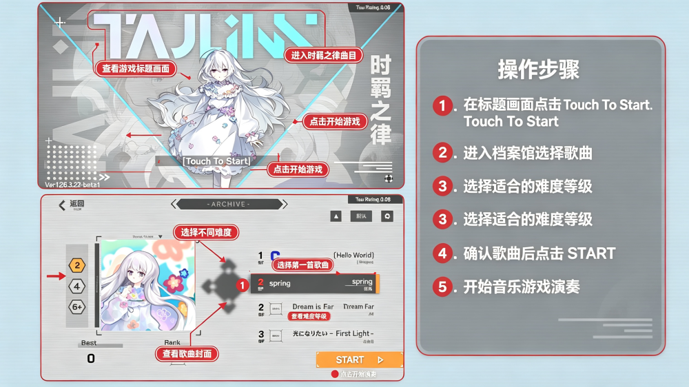 时羁之律TauLink最新版本 时羁之律TauLink最新版本