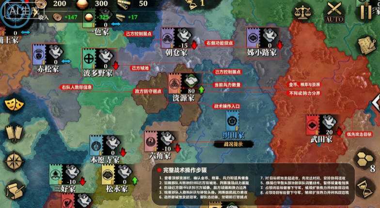 大征服者2战国时代无限资源 大征服者2战国时代无限资源