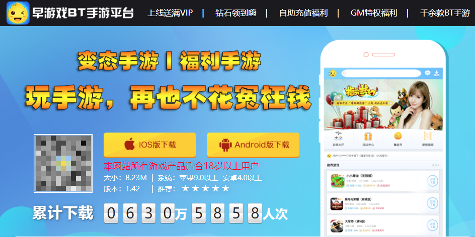早游戏福利版 早游戏福利版