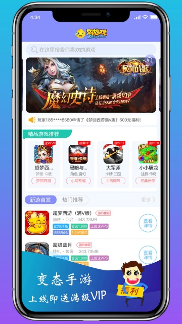早游戏福利版 早游戏福利版