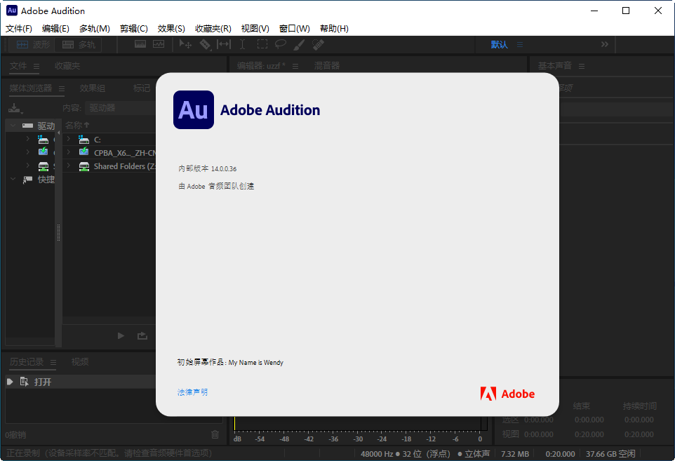 Adobe Audition 2021���İ��ͼ0