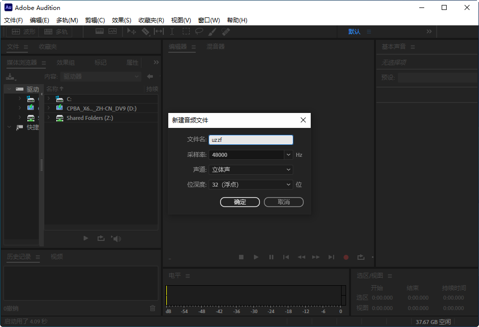 Adobe Audition 2021���İ��ͼ2