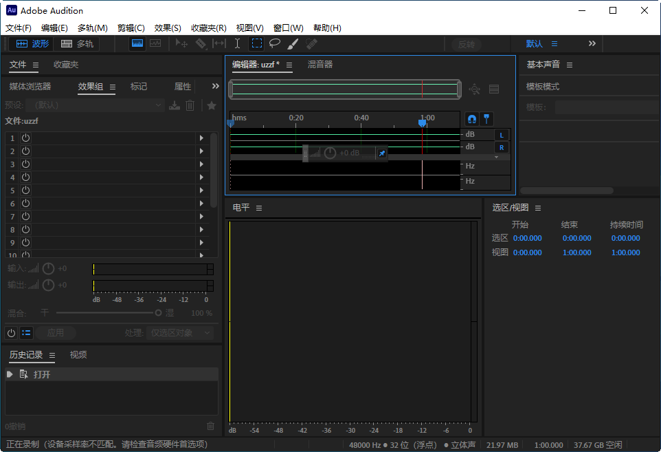 Adobe Audition 2021���İ��ͼ3