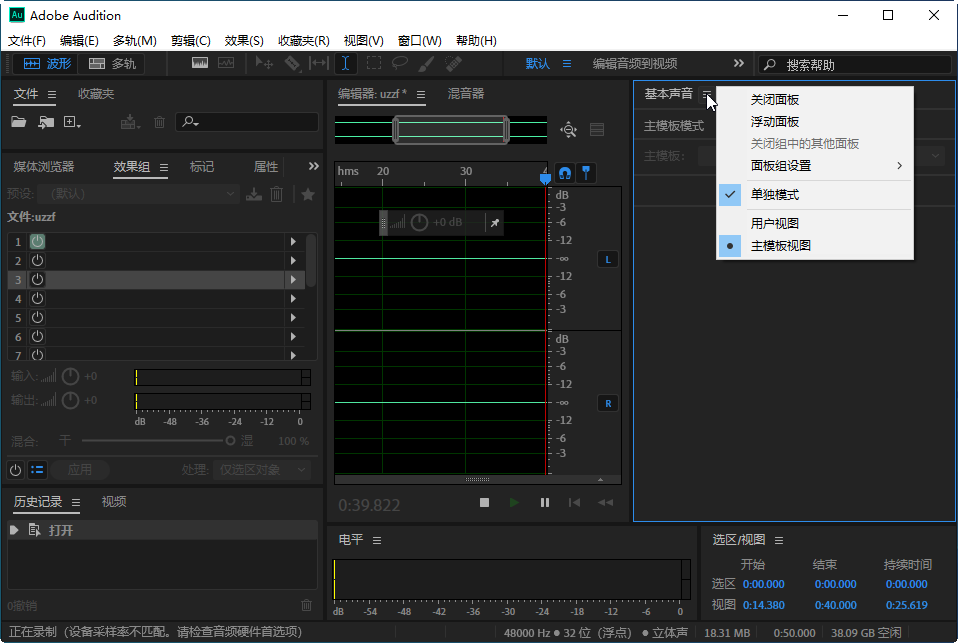 Adobe Audition 2020��Ѱ��ͼ