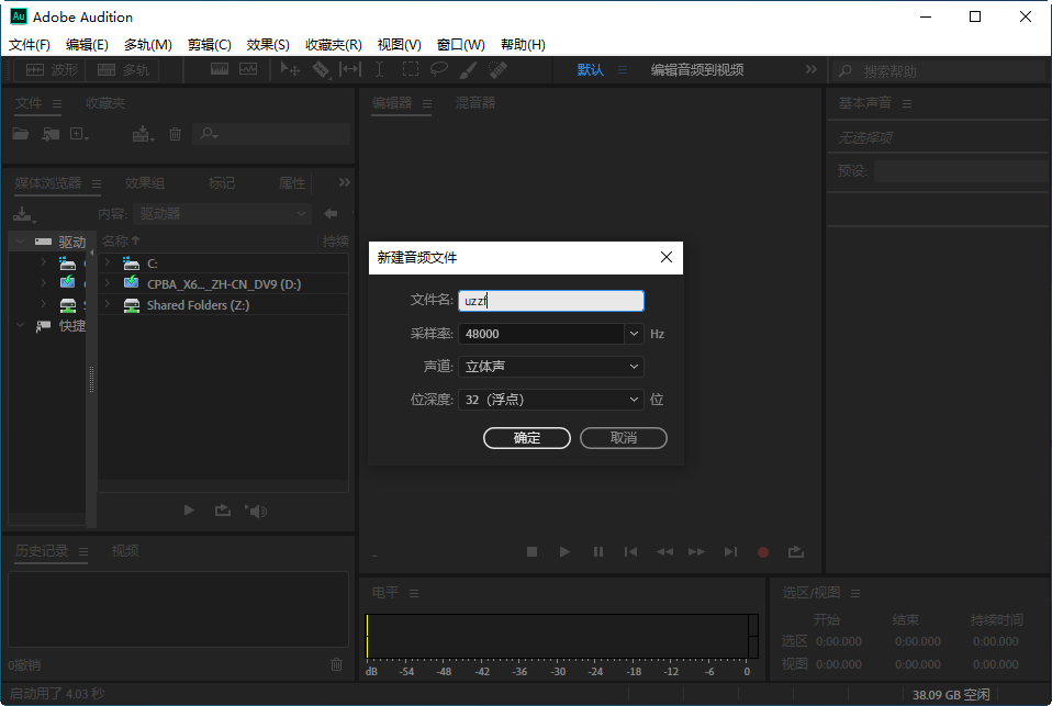 Adobe Audition 2020��Ѱ��ͼ